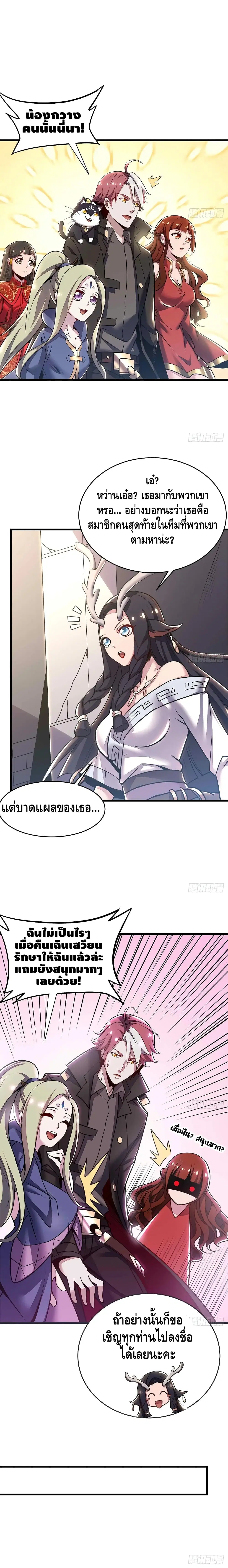 หน้า 3 จาก 13