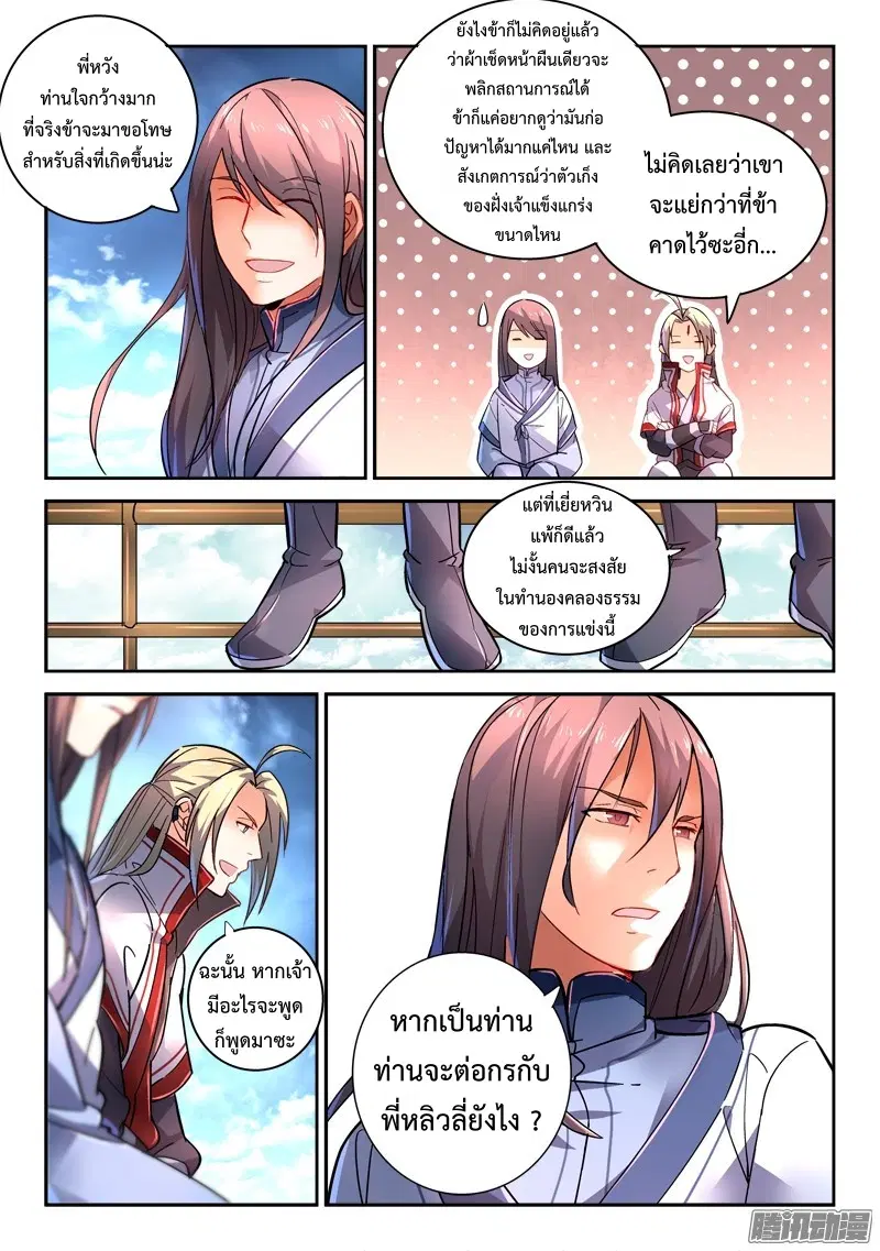 หน้า 6 จาก 14