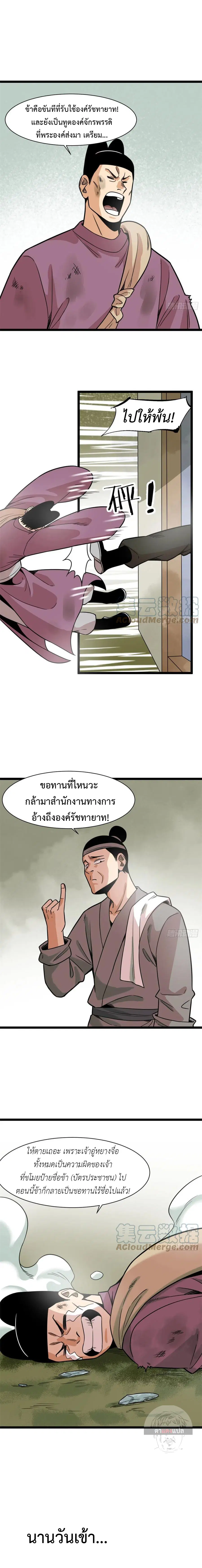 หน้า 3 จาก 10