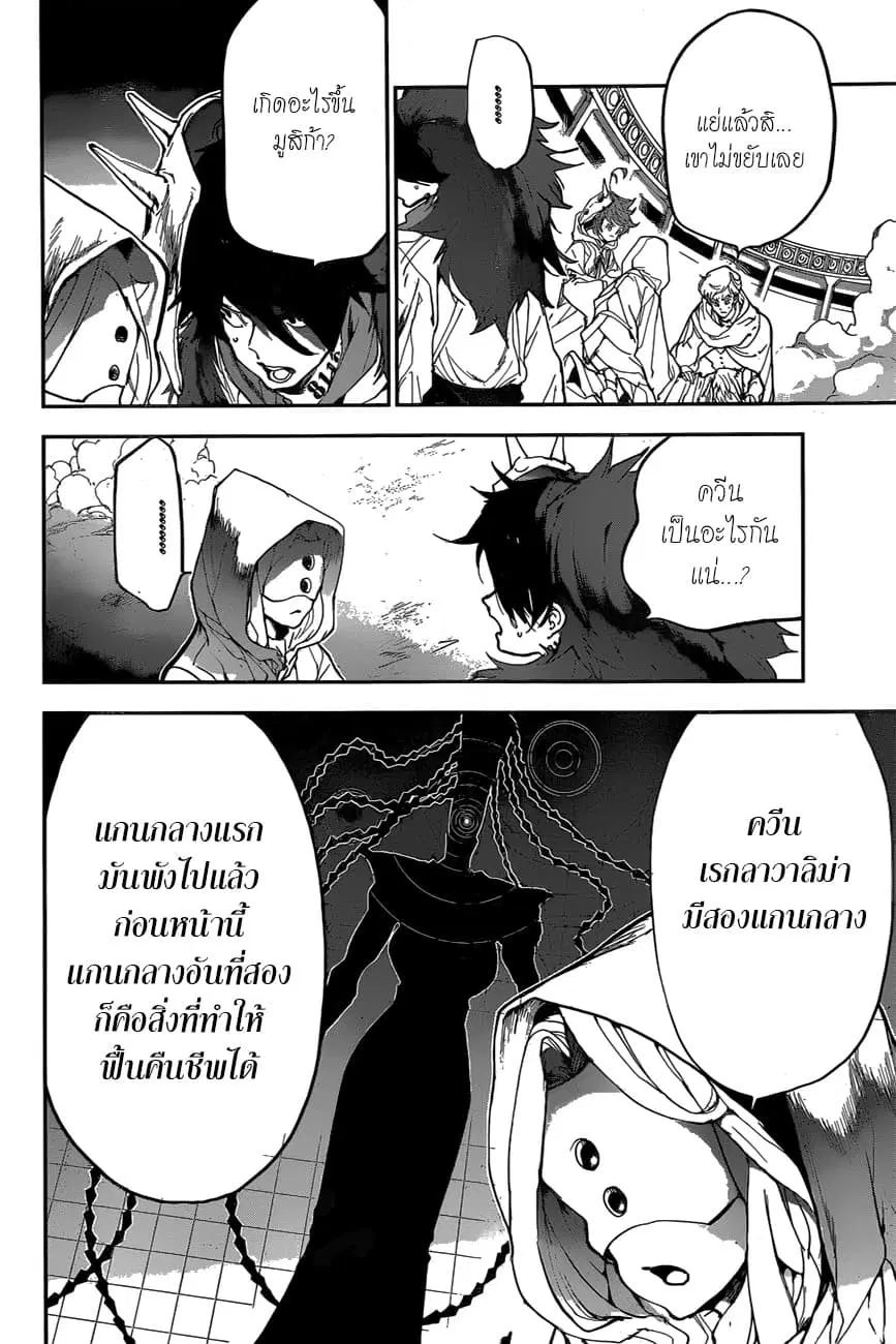 หน้า 7 จาก 16