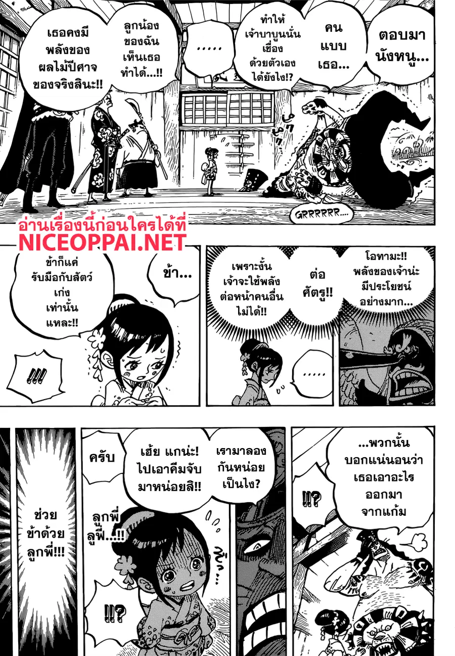 หน้า 7 จาก 16