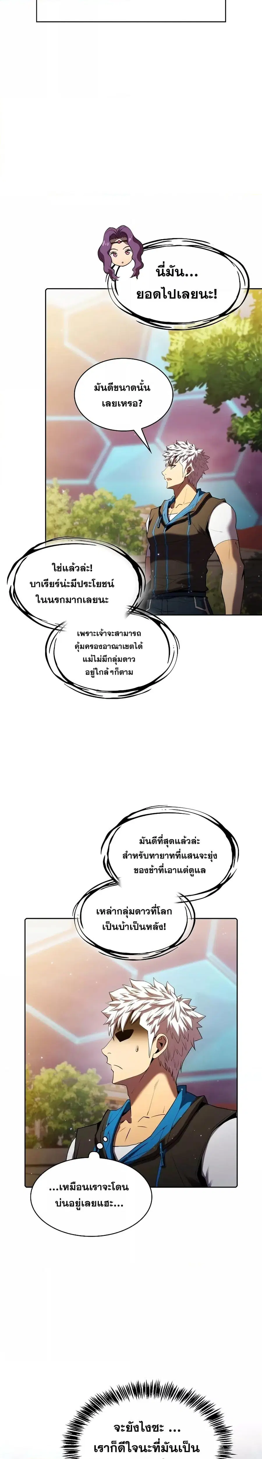 หน้า 3 จาก 27
