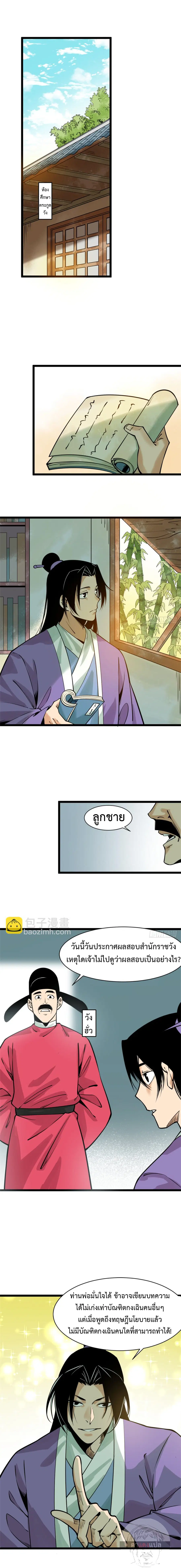 หน้า 2 จาก 11