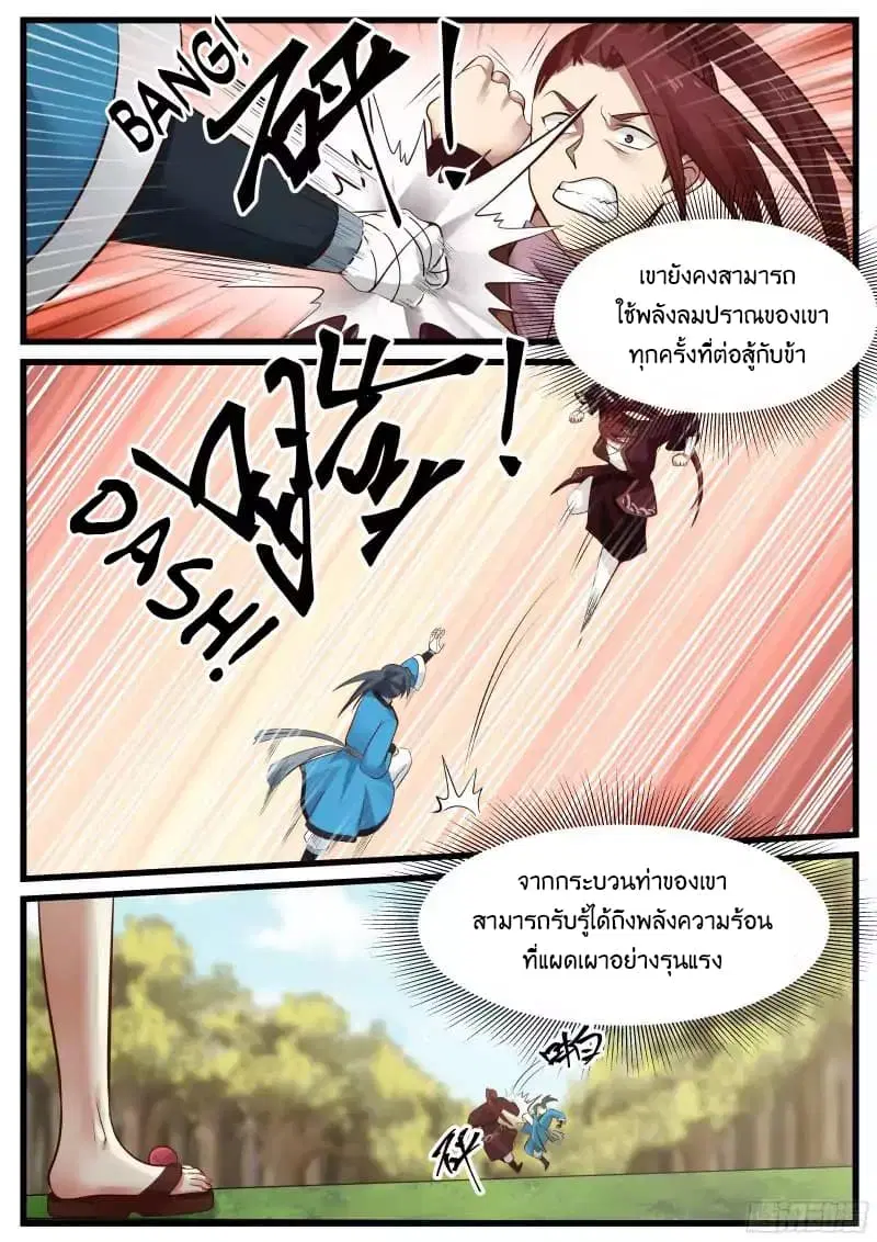 หน้า 5 จาก 18