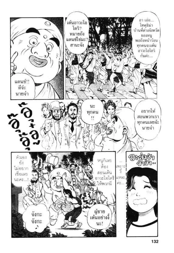 หน้า 10 จาก 32