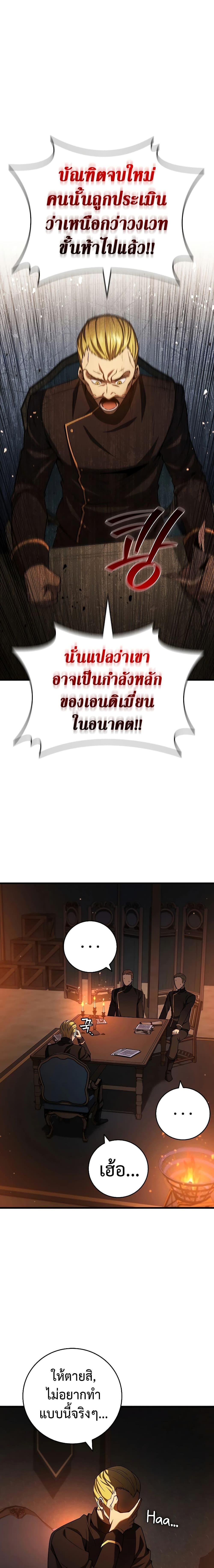หน้า 9 จาก 21
