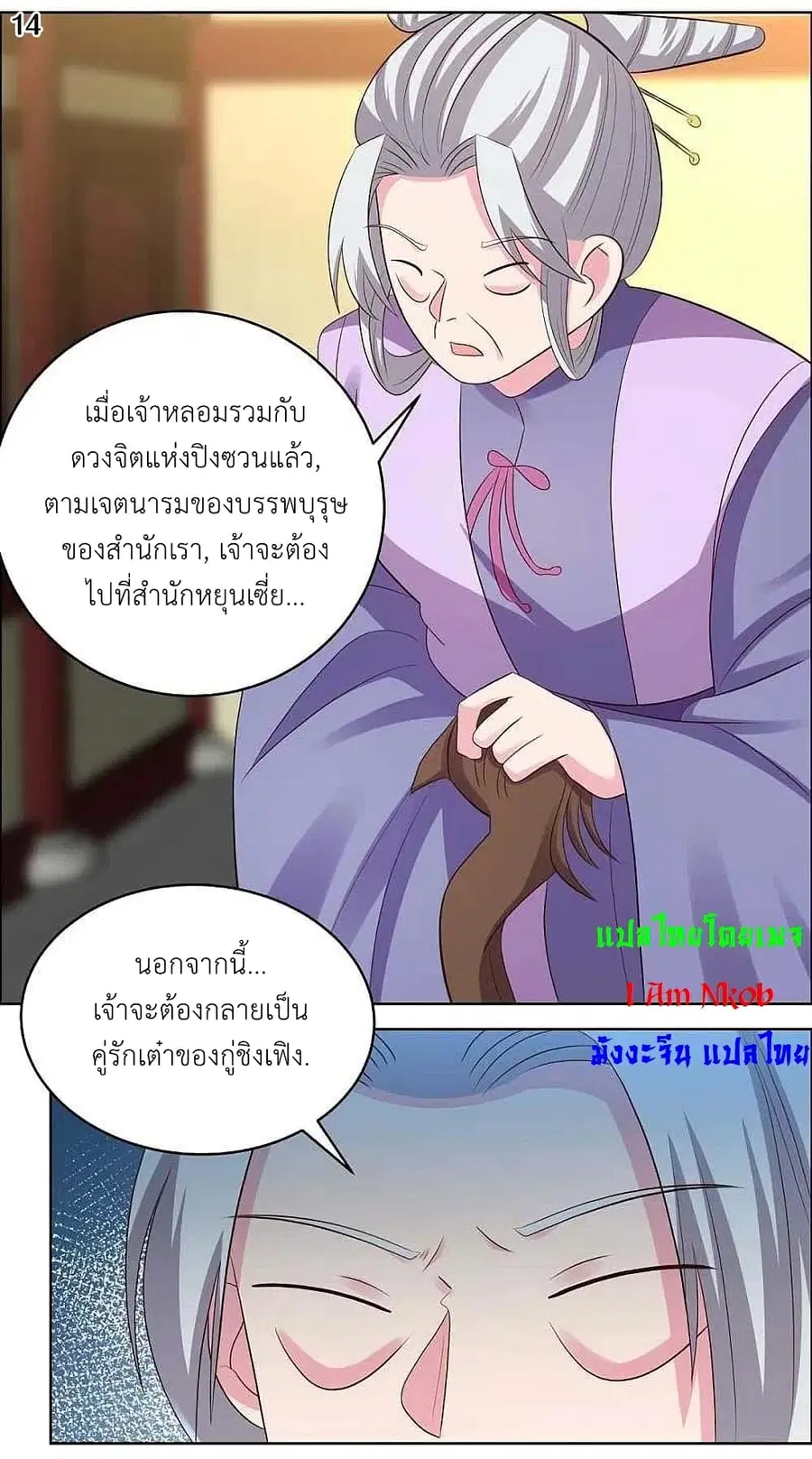 หน้า 16 จาก 23