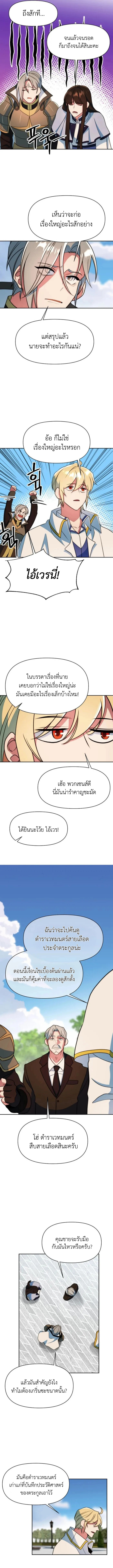 หน้า 5 จาก 14