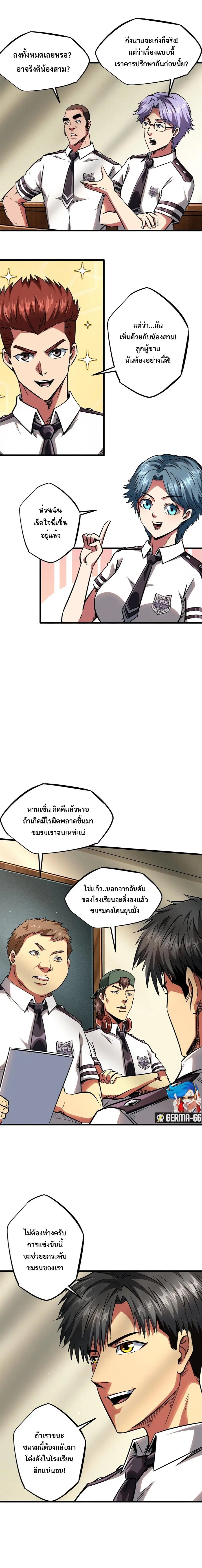 หน้า 2 จาก 12