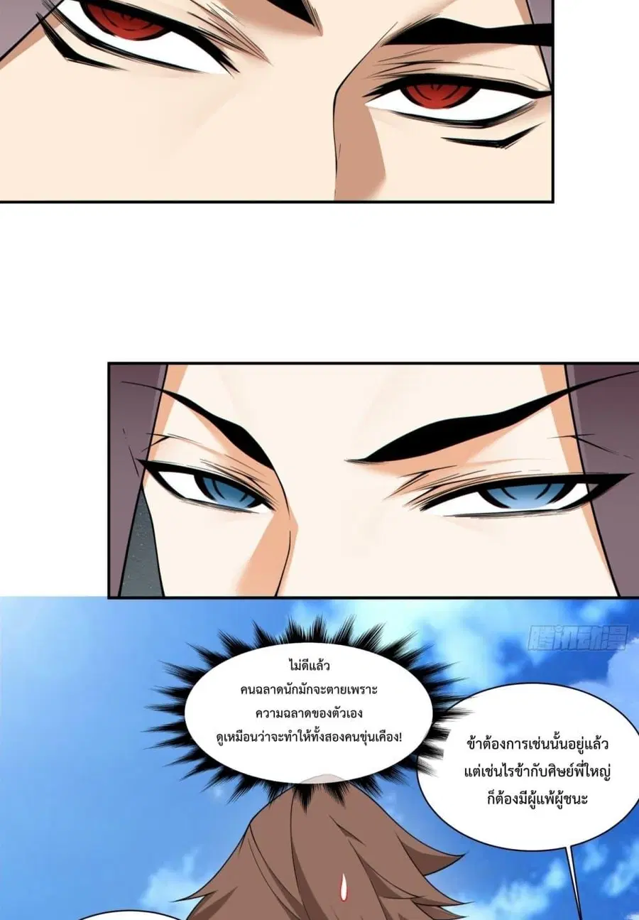 หน้า 5 จาก 52