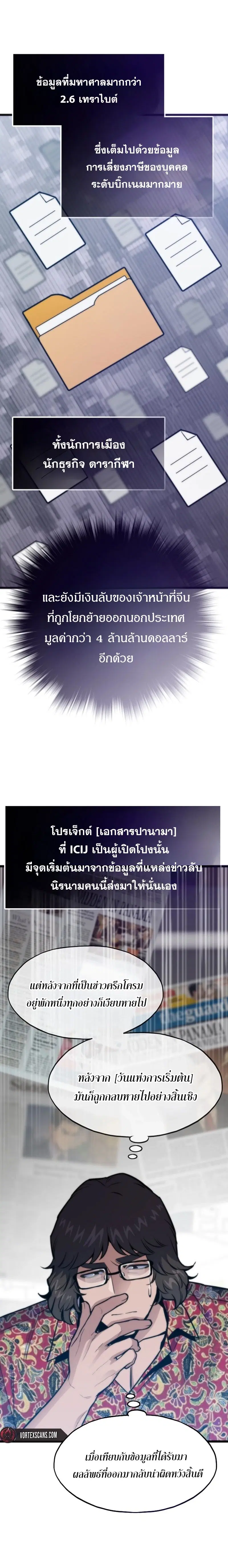 หน้า 21 จาก 27