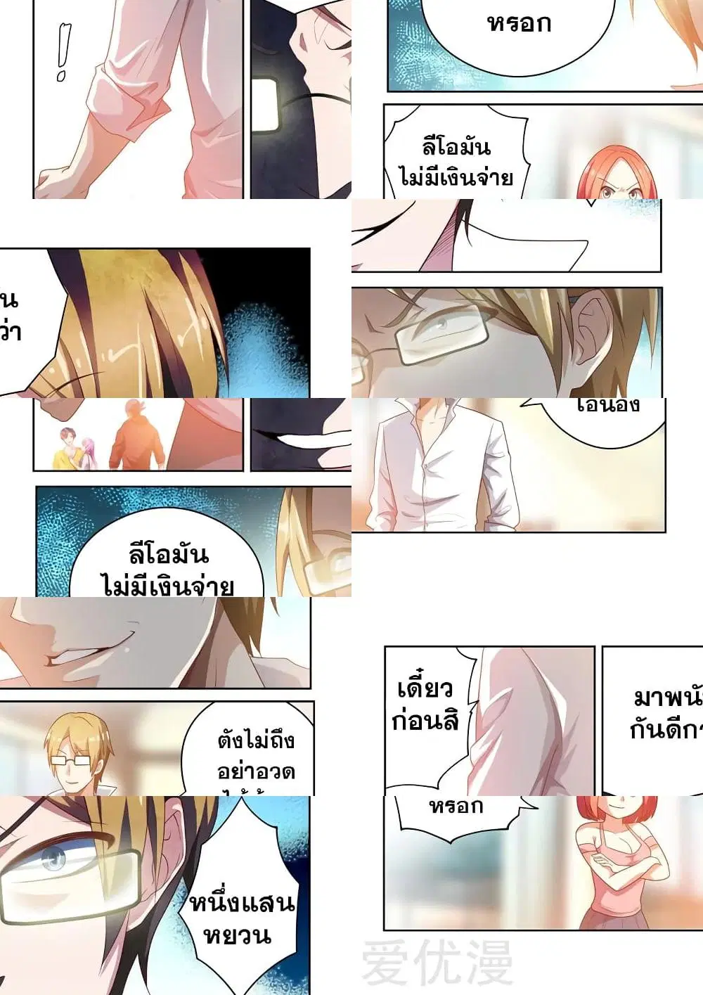 หน้า 5 จาก 11