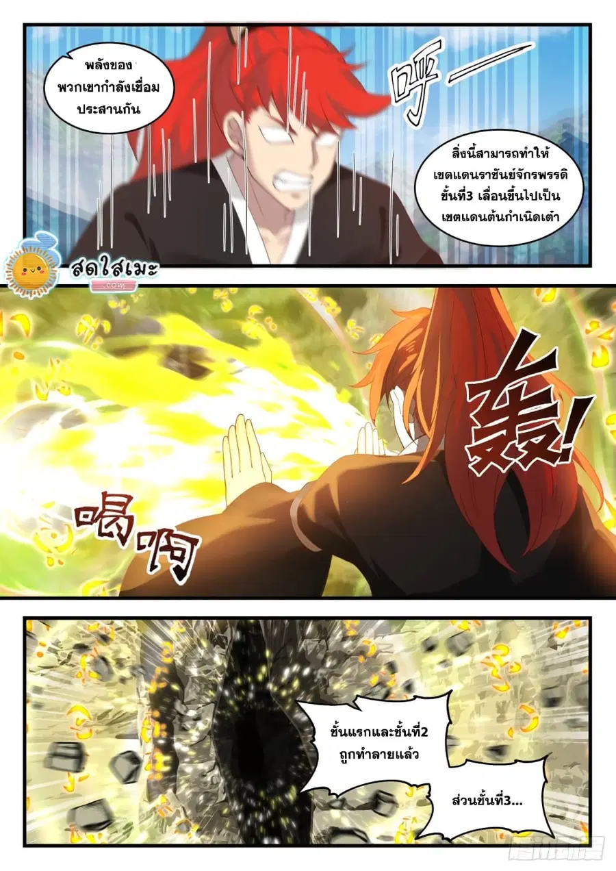 หน้า 9 จาก 13