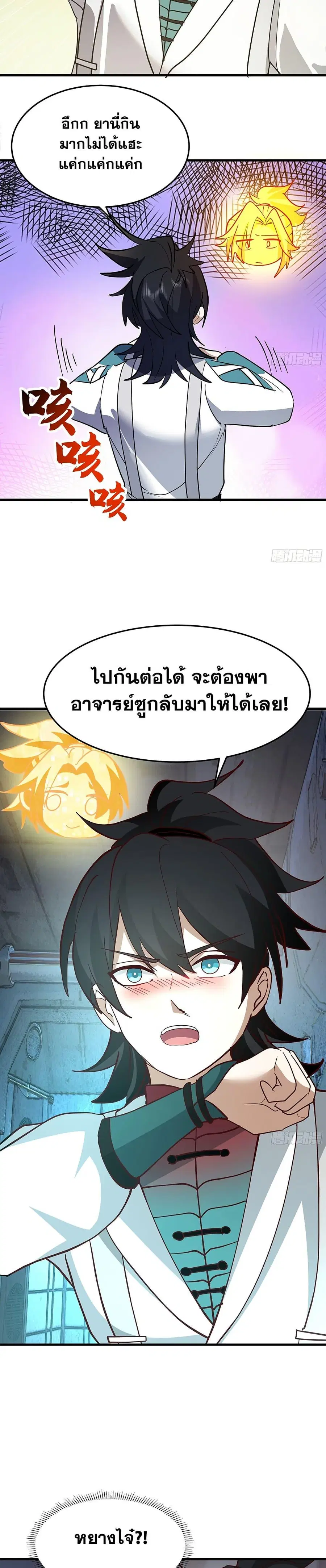 หน้า 7 จาก 20