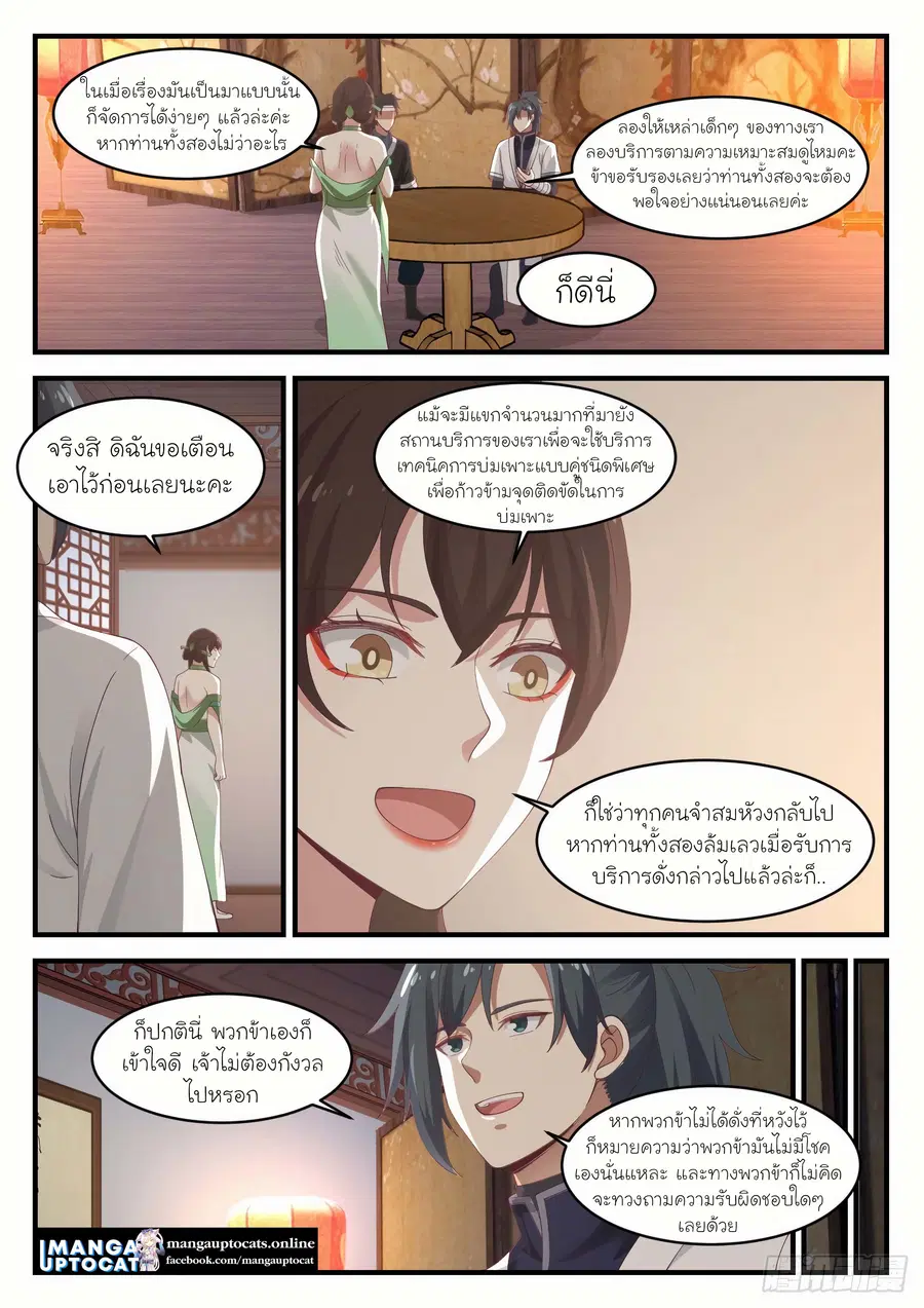 หน้า 9 จาก 13