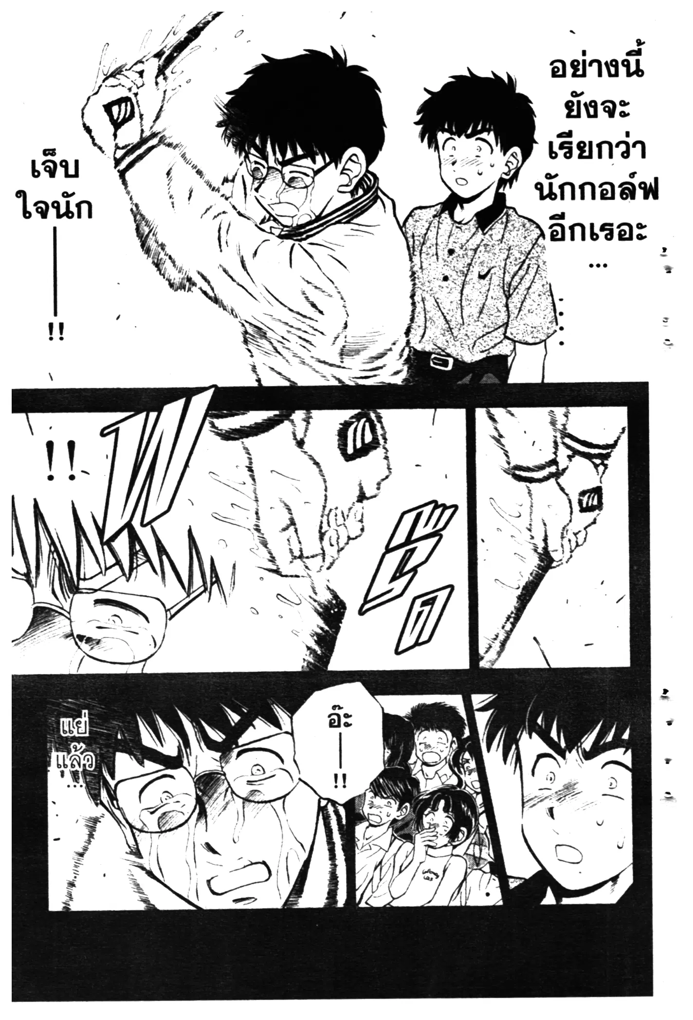 หน้า 17 จาก 20