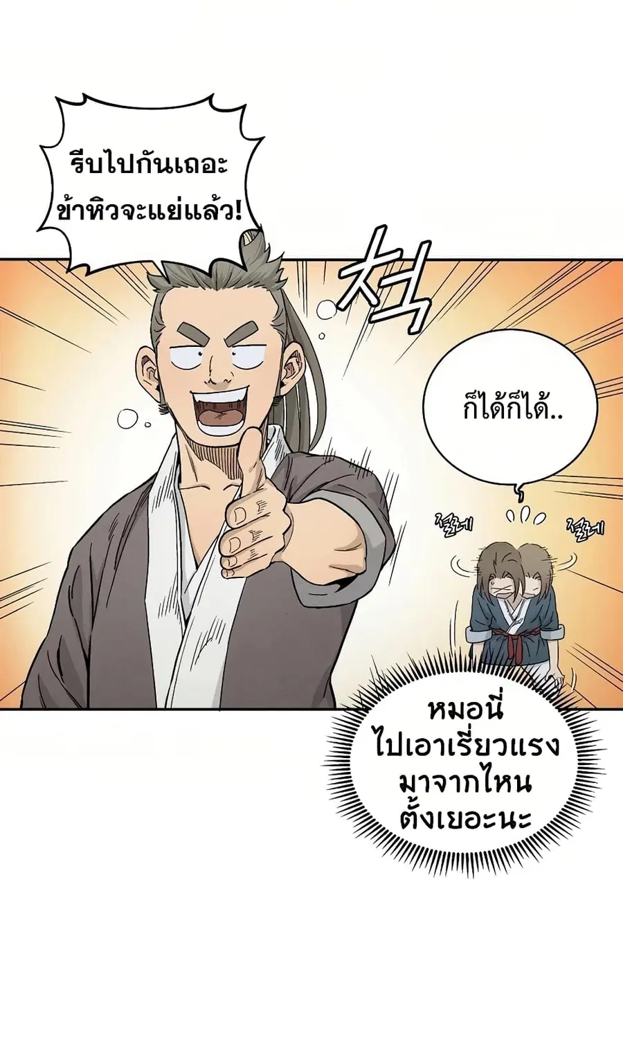 หน้า 82 จาก 92