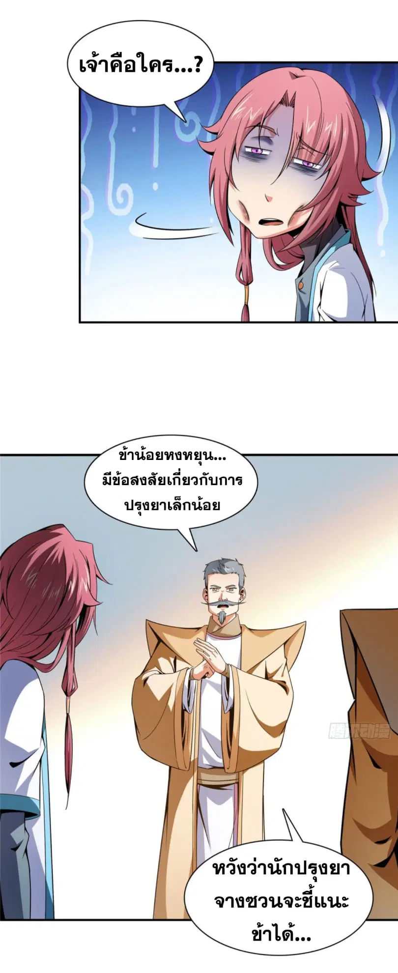 หน้า 11 จาก 35