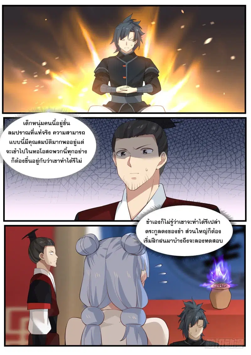 หน้า 8 จาก 16
