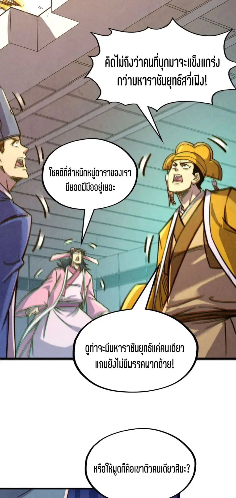 หน้า 13 จาก 51