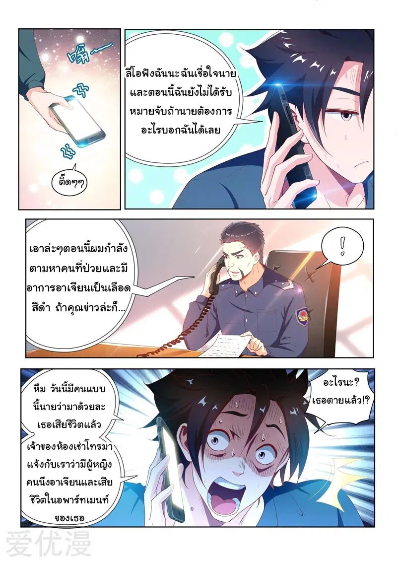 หน้า 9 จาก 14