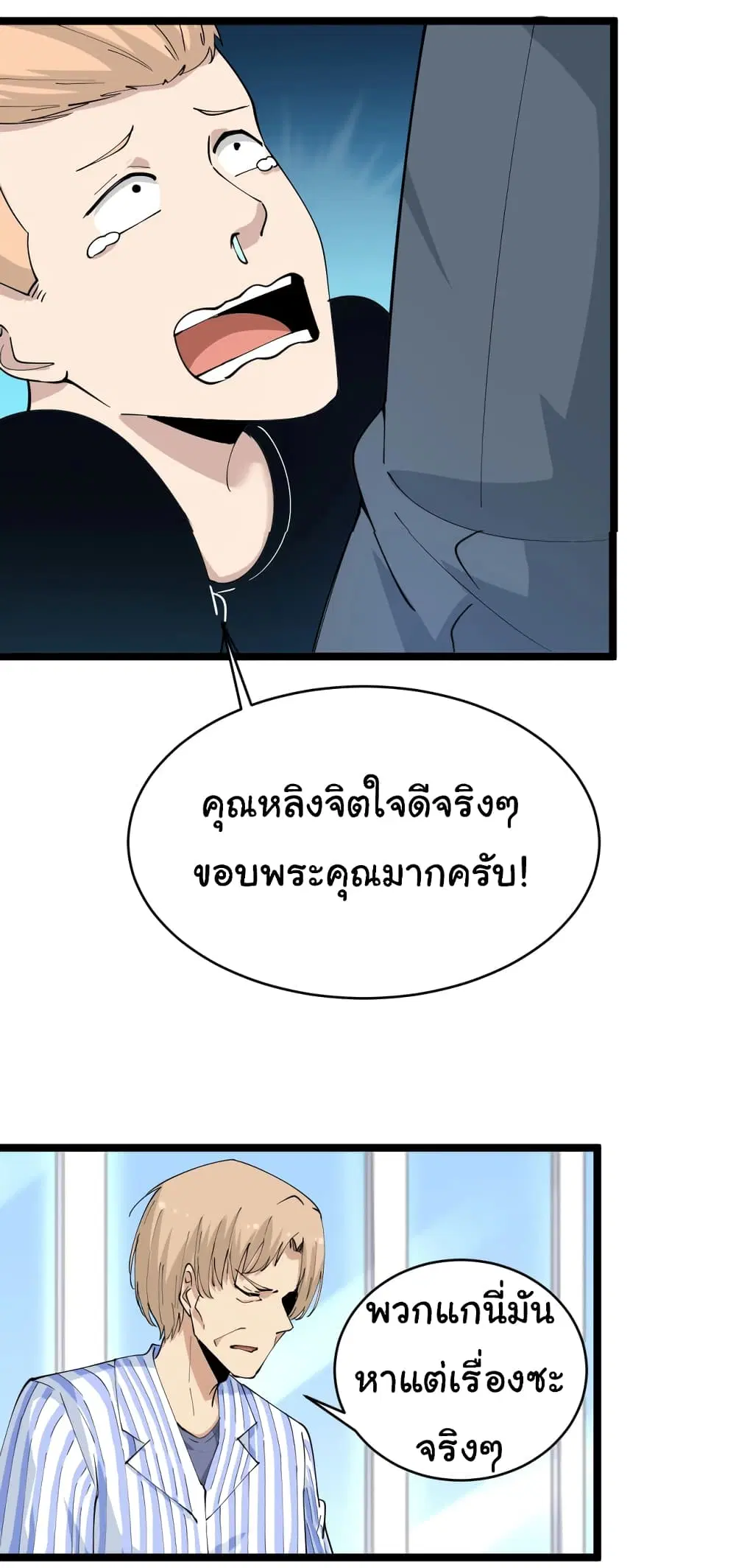 หน้า 35 จาก 37