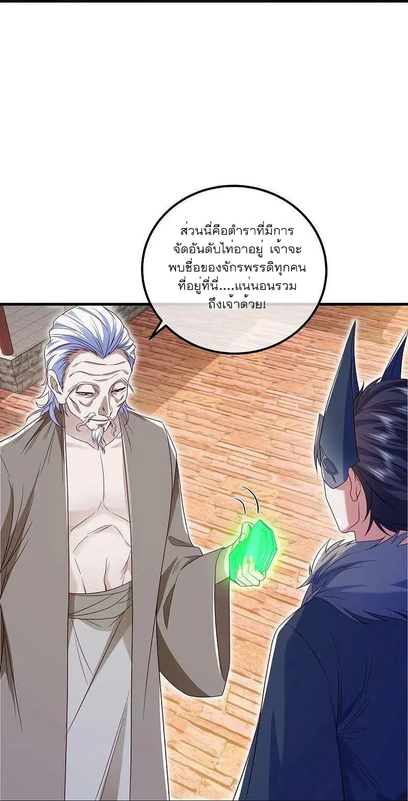 หน้า 11 จาก 53