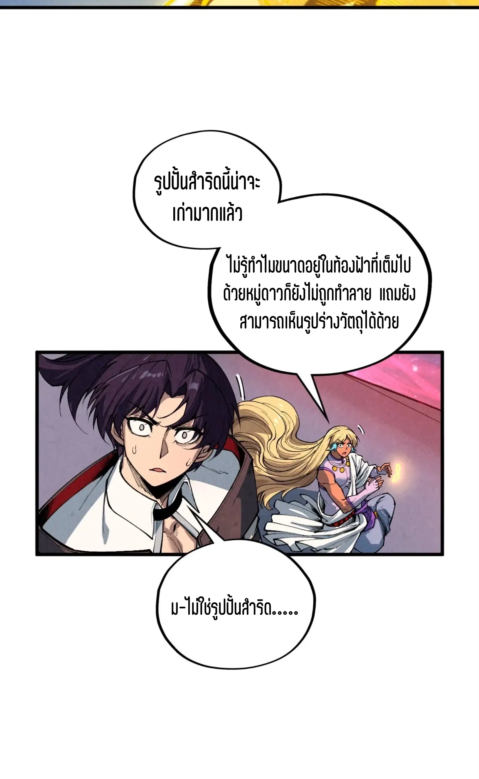 หน้า 61 จาก 76