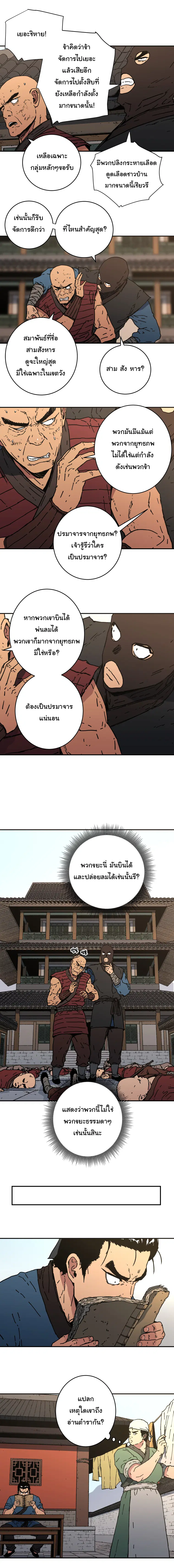 หน้า 3 จาก 13