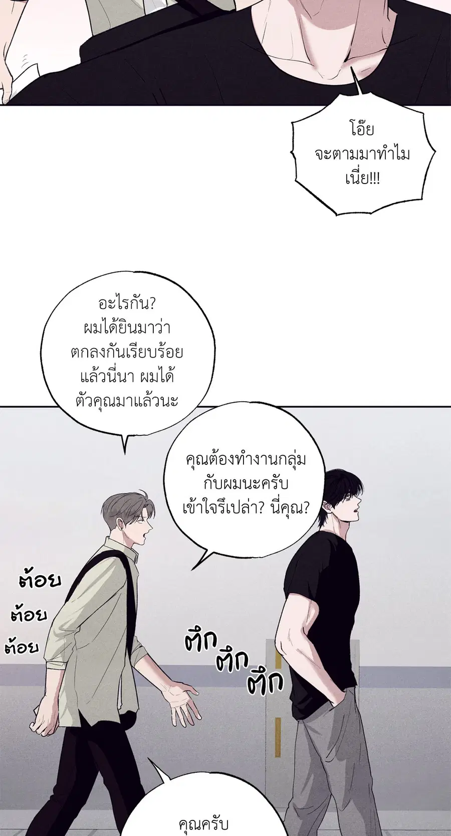 หน้า 55 จาก 72