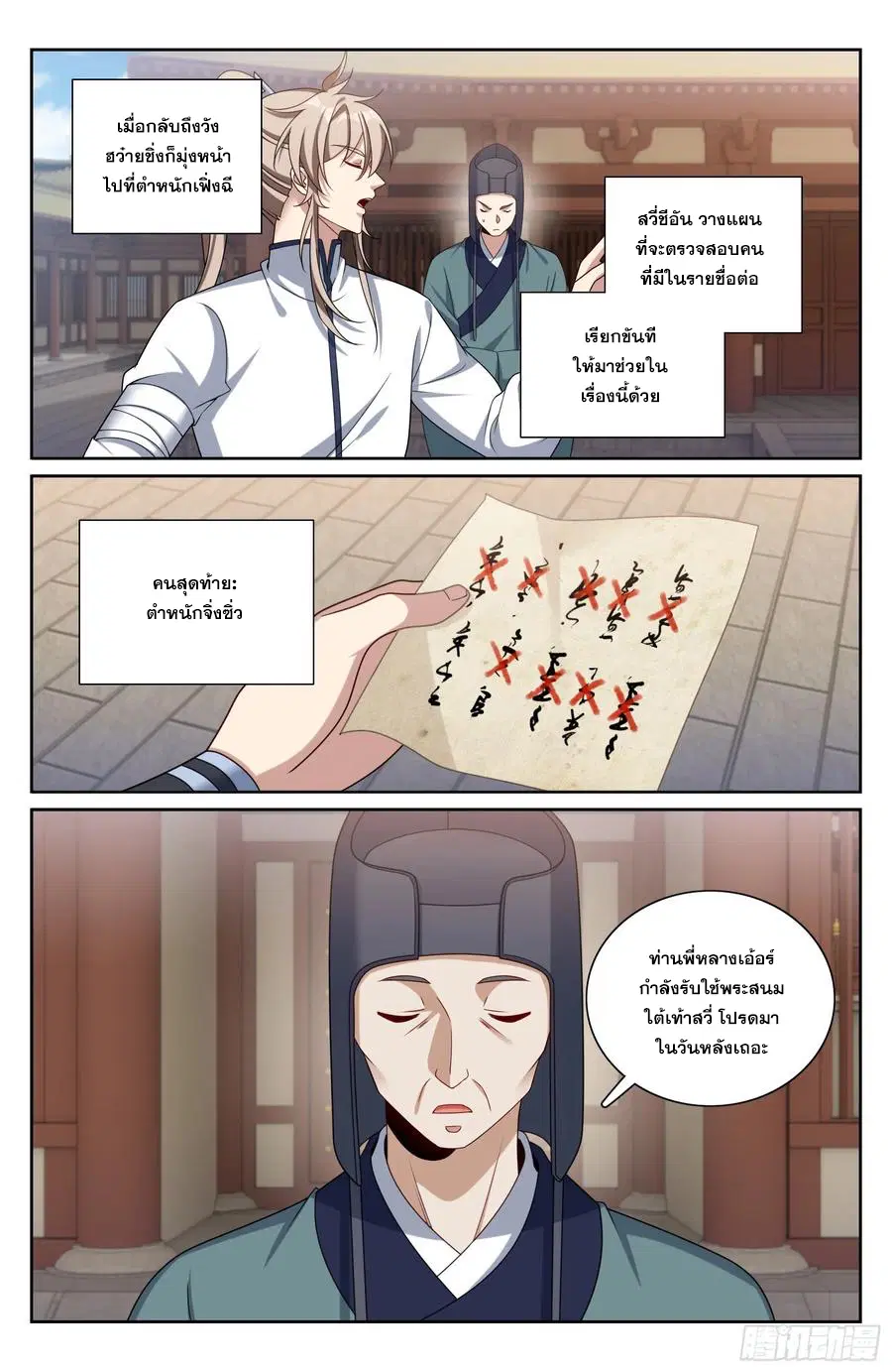 หน้า 19 จาก 20