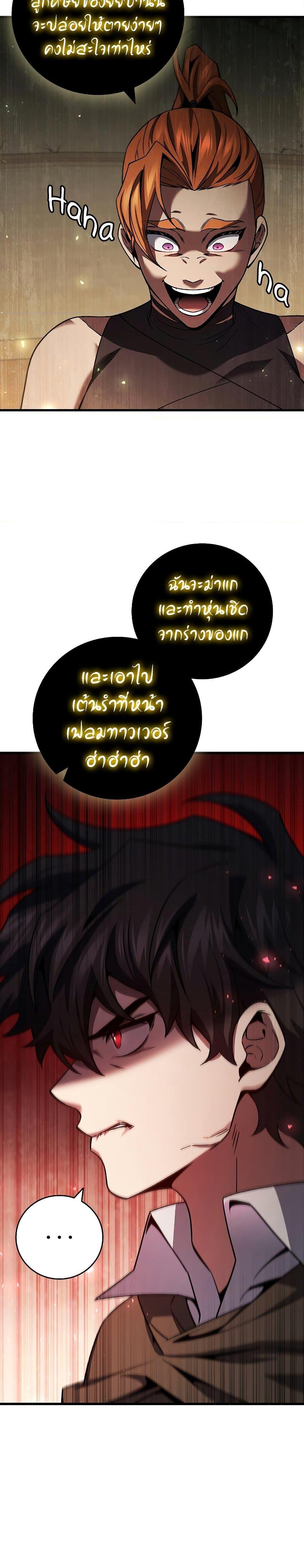 หน้า 8 จาก 31
