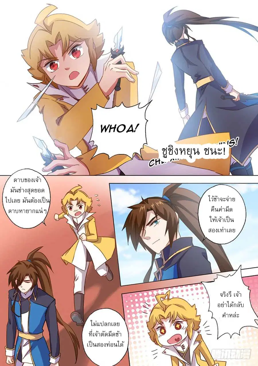 หน้า 8 จาก 12