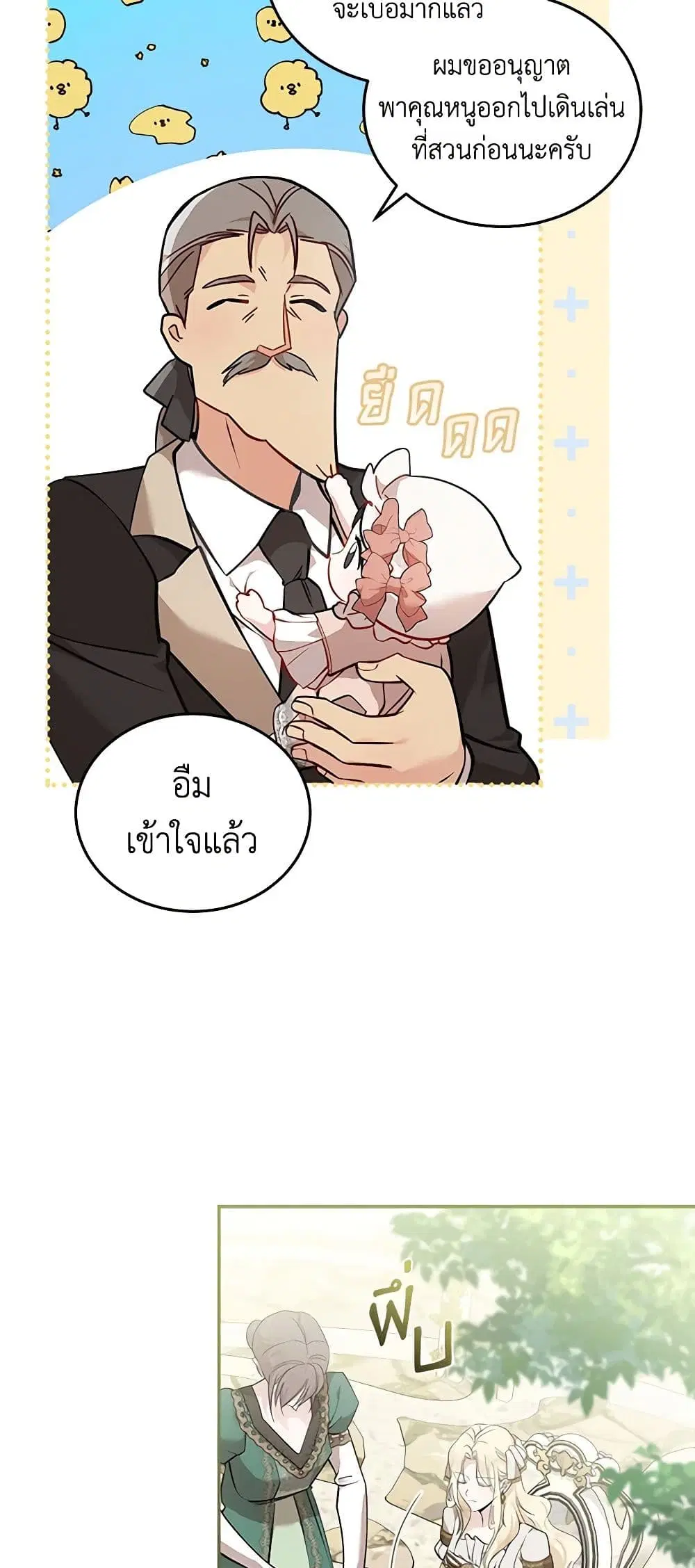 หน้า 9 จาก 42