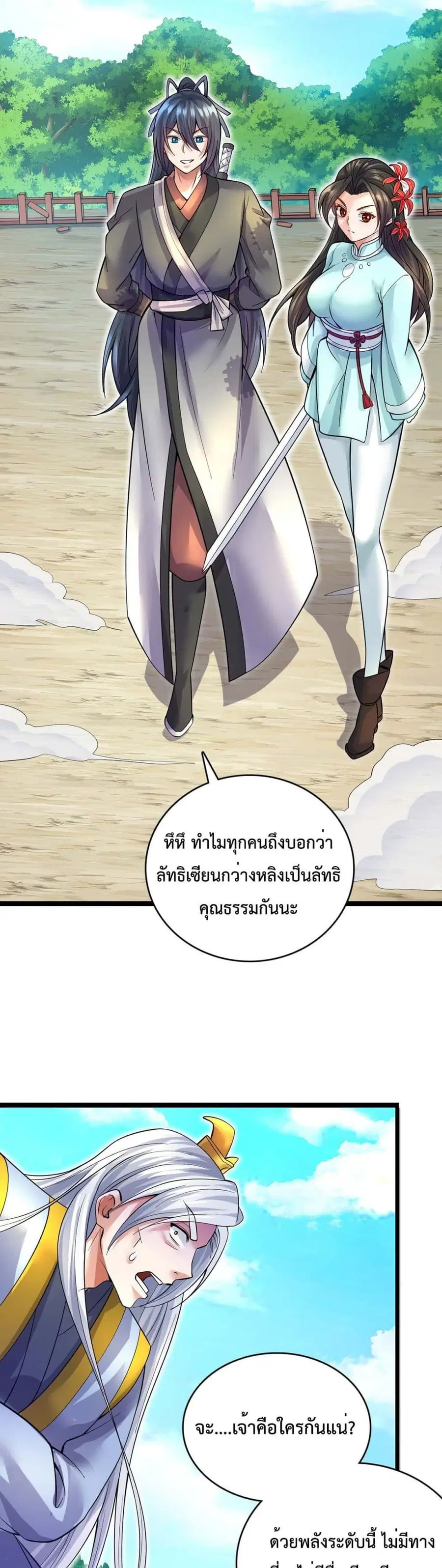 หน้า 16 จาก 22