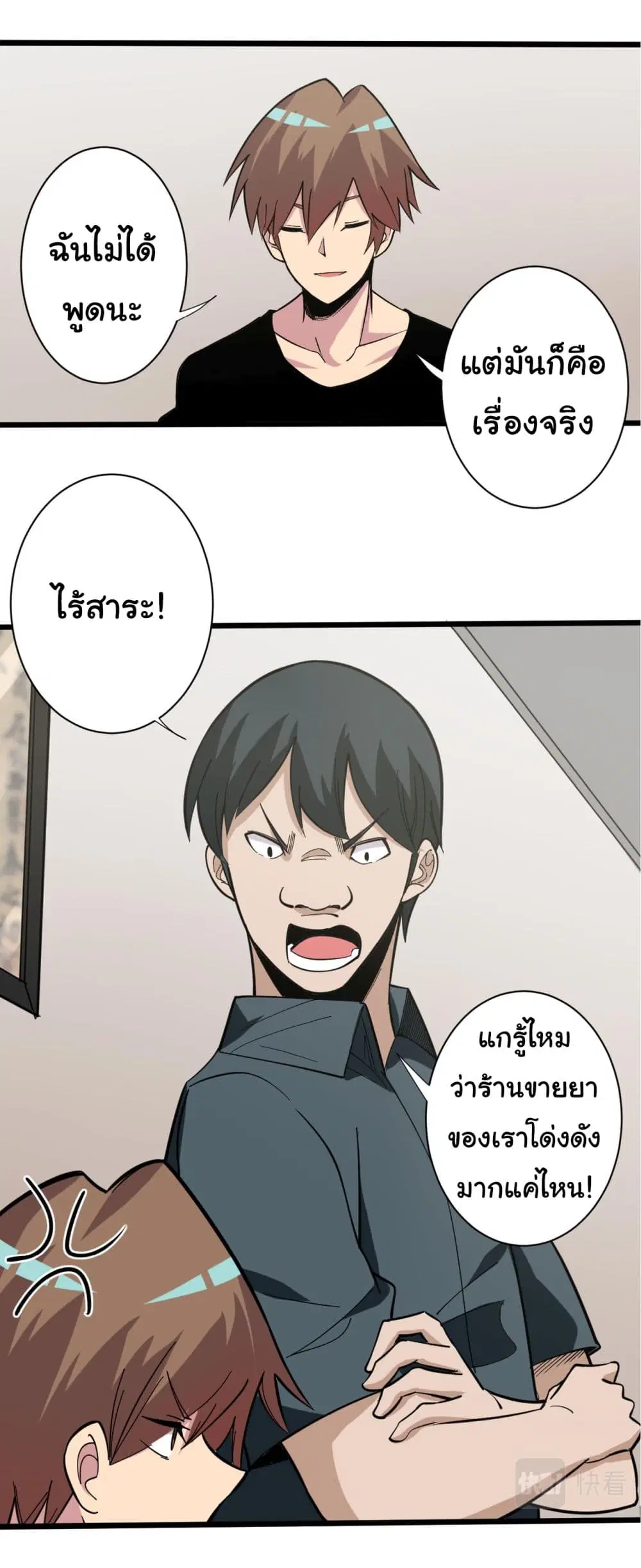 หน้า 8 จาก 34