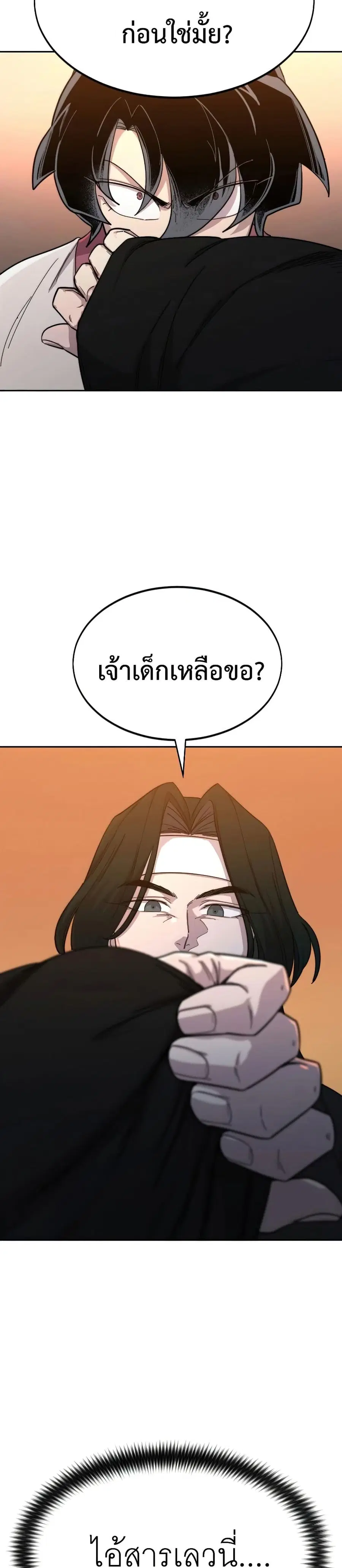 หน้า 36 จาก 37