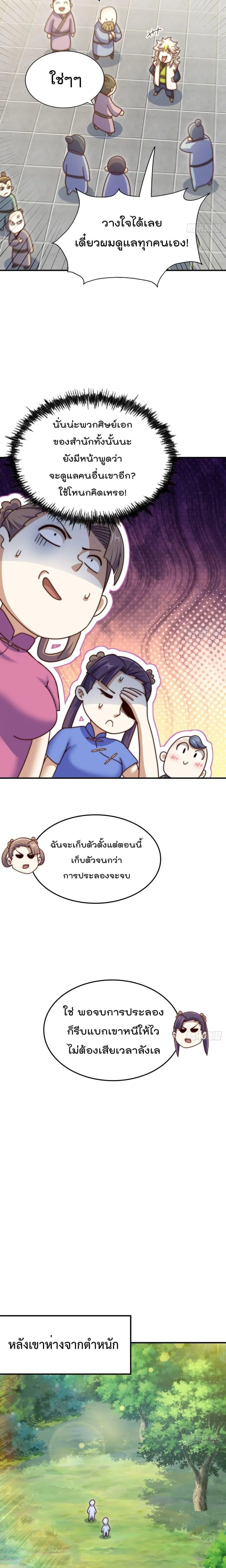 หน้า 11 จาก 28