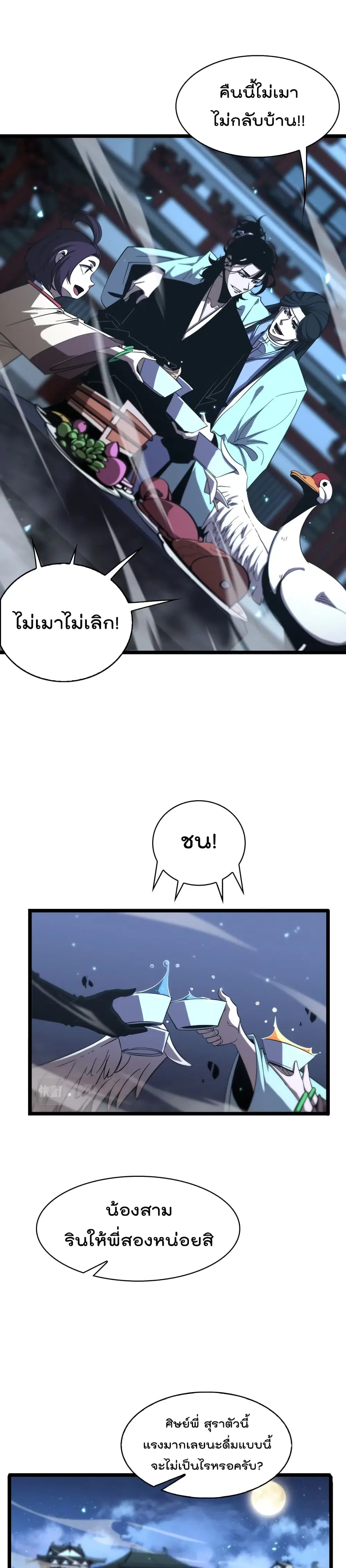 หน้า 6 จาก 22
