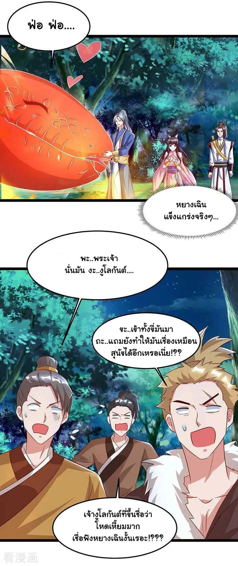 หน้า 8 จาก 23