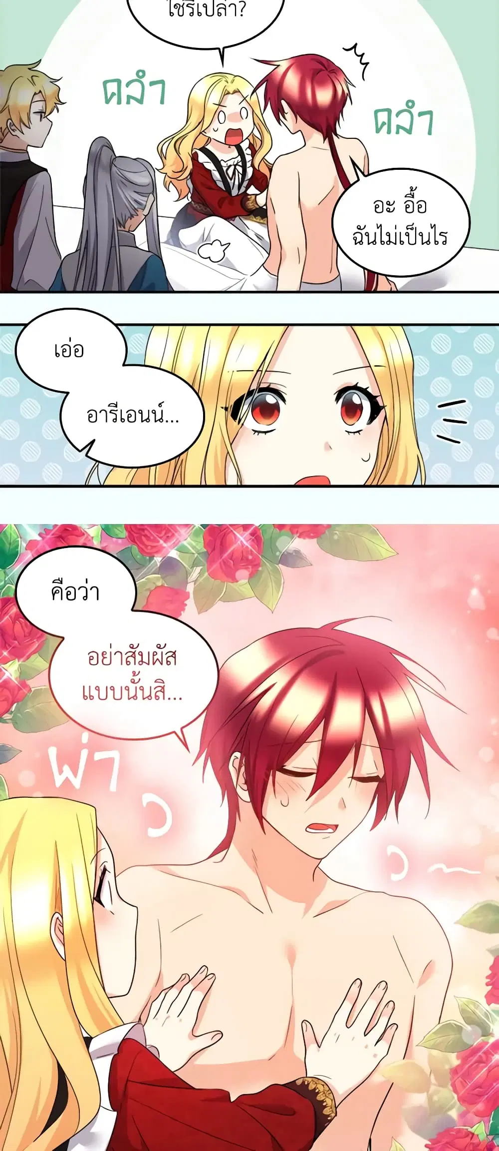 หน้า 11 จาก 33