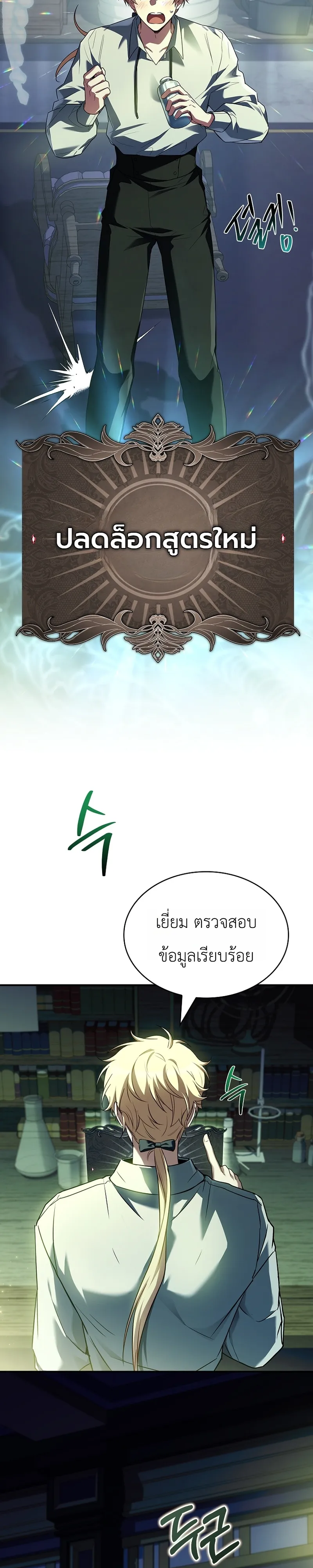 หน้า 14 จาก 36