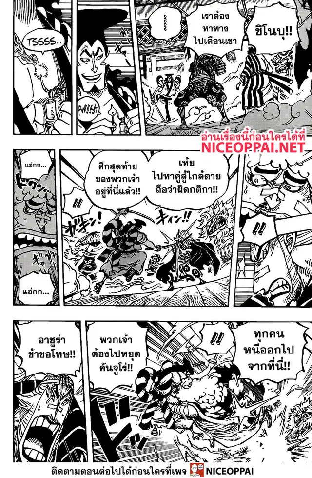 หน้า 8 จาก 17
