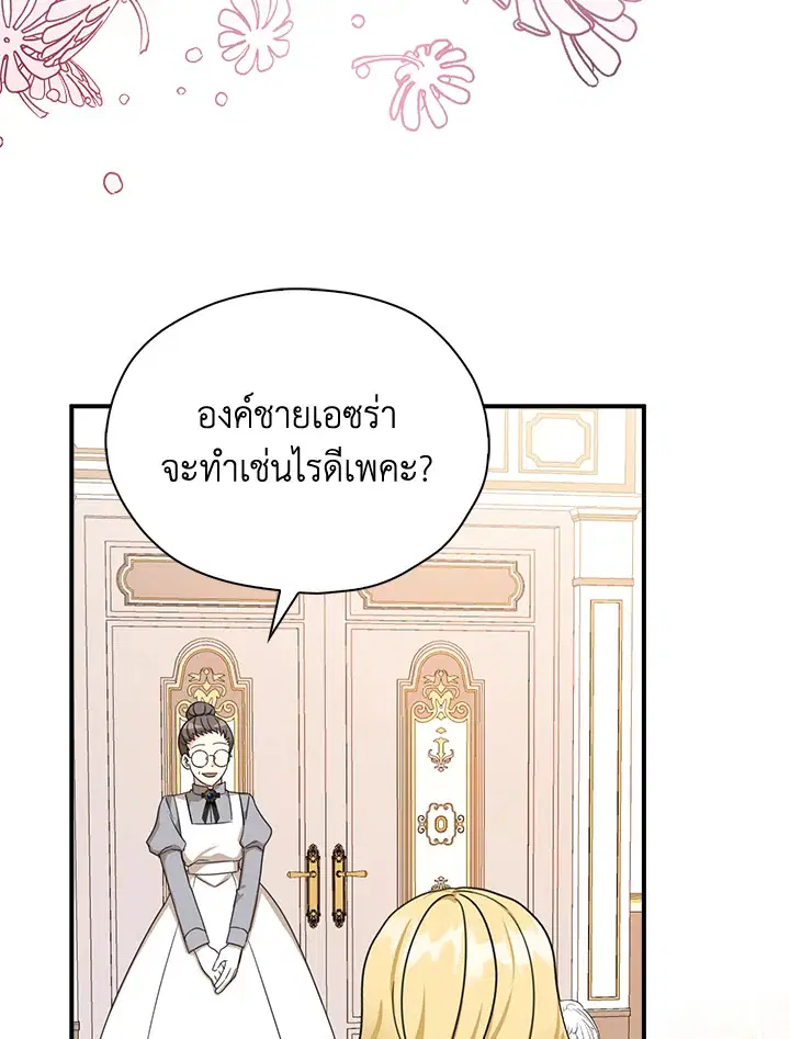 หน้า 96 จาก 111