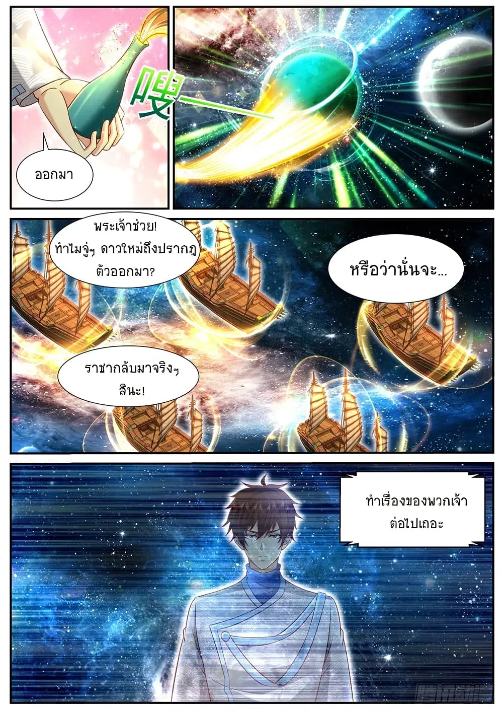 หน้า 5 จาก 11