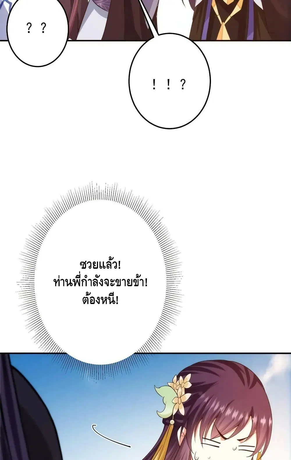 หน้า 14 จาก 52
