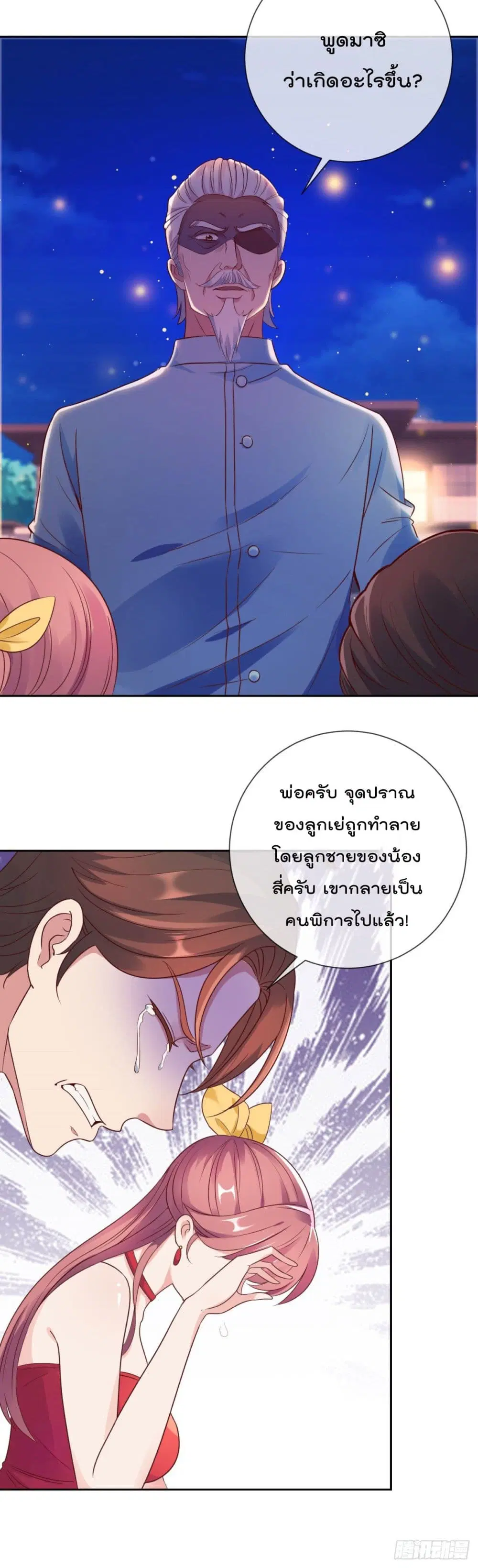หน้า 29 จาก 34