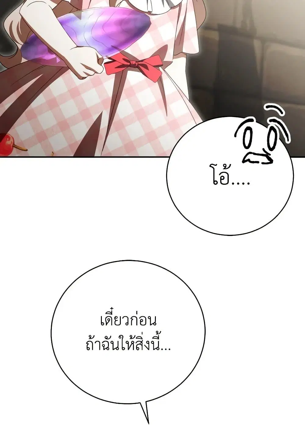 หน้า 74 จาก 77