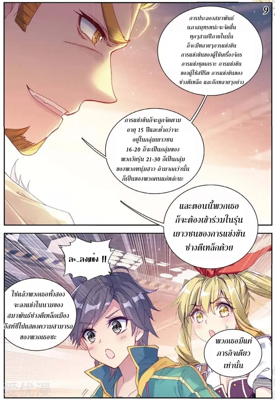 หน้า 10 จาก 16