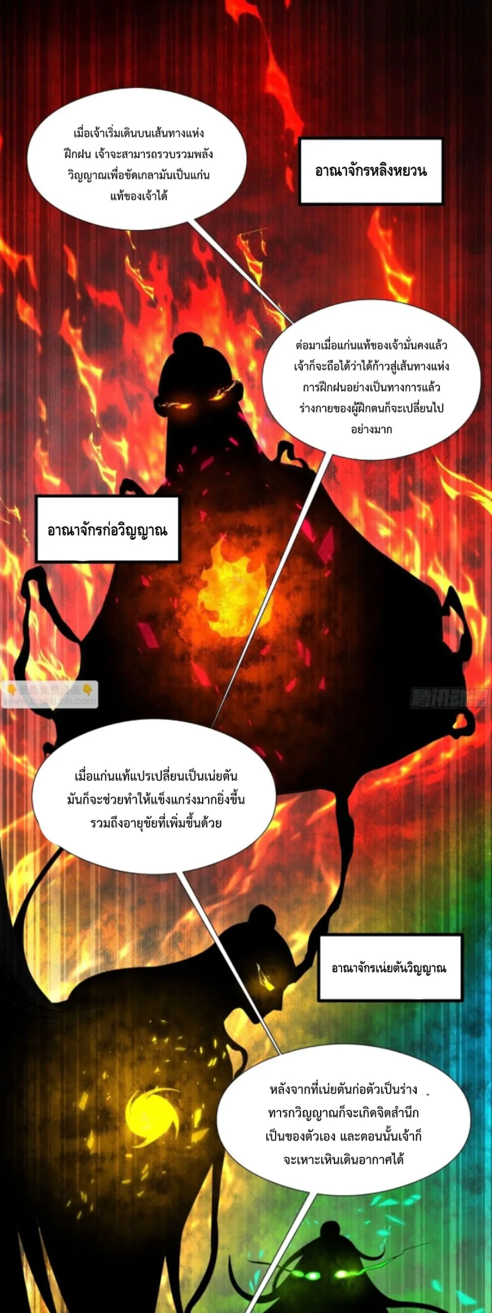 หน้า 18 จาก 53